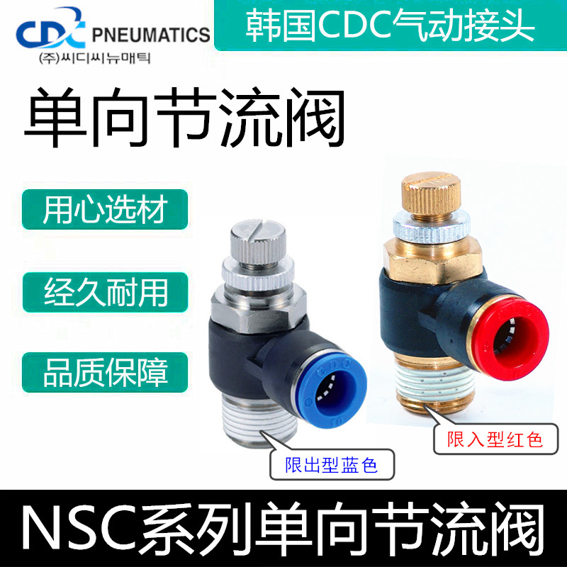 NSC